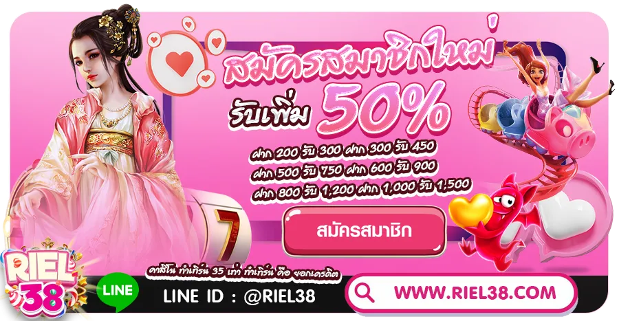riel38